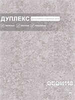 Обои 0,53*10м Брянские обои Бетон 8 Бетон 8