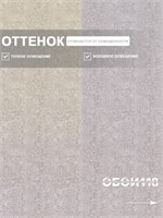 Обои 0,53*10м Брянские обои Бетон 8 Бетон 8