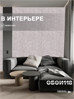 Обои 0,53*10м Брянские обои Бетон 8 Бетон 8