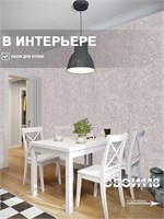 Обои 0,53*10м Брянские обои Бетон 8 Бетон 8