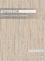 Обои 0,53*10м Брянские обои Букле-2 Букле-2