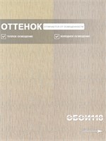 Обои 0,53*10м Брянские обои Букле-2 Букле-2