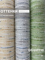 Обои 0,53*10м Брянские обои Букле-3 Букле-3