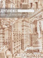 Обои 0,53*10м Брянские обои Города 940-01 940-01