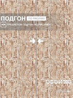Обои 0,53*10м Брянские обои Города 940-01 940-01