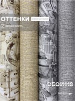Обои 0,53*10м Брянские обои Города 940-01 940-01