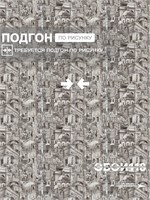 Обои 0,53*10м Брянские обои Города 940-02 940-02
