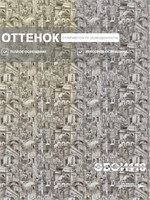 Обои 0,53*10м Брянские обои Города 940-02 940-02