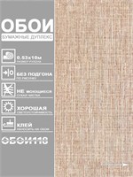 Обои бумажные дуплекс Брянские обои, Города фон 941-01 (3), 3 шт х (0,53х10м). Комплект 3 рулона. 941-01 (3)