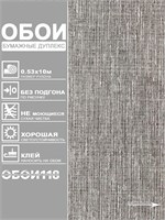 Обои 0,53*10м Брянские обои Города 941-02 941-02