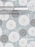 Обои бумажные дуплекс 0,53х10м  Одуванчики 1 Брянские обои Одуванчики 1