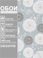 Обои бумажные дуплекс 0,53х10м  Одуванчики 1 Брянские обои Одуванчики 1