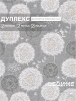 Обои 0,53*10м Брянские обои Одуванчики 3 Одуванчики 3
