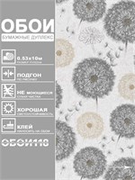 Обои 0,53*10м Брянские обои Одуванчики 12 Одуванчики 12