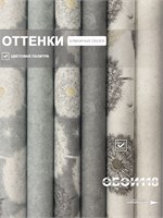 Обои 0,53*10м Брянские обои Одуванчики 12 Одуванчики 12