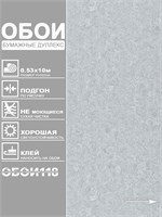 Обои 0,53*10м Брянские обои Одуванчики фон 1 Одуванчики фон 1
