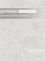 Обои 0,53*10м Белорусские Обои Джози 3049-22 3049-22
