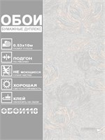 Обои 0,53*10м Белорусские Обои Джози 3049-22 3049-22
