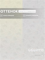 Обои 0,53*10м Белорусские Обои Джози 3049-22 3049-22