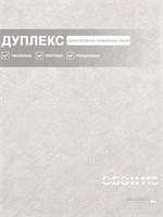 Обои 0,53*10м Белорусские Обои Бетон 5008-11 5008-11
