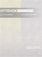 Обои 0,53*10м Белорусские Обои Бетон 5008-11 5008-11