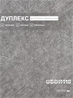 Обои 0,53*10м Белорусские Обои Бетон 5008-23 5008-23