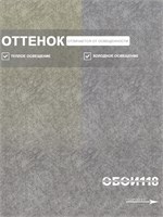 Обои 0,53*10м Белорусские Обои Бетон 5008-23 5008-23