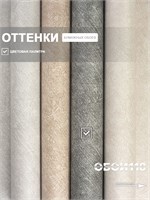 Обои 0,53*10м Белорусские Обои Бетон 5008-23 5008-23