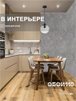Обои 0,53*10м Белорусские Обои Бетон 5008-23 5008-23