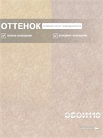 Обои бумажные дуплекс 0,53х10м  Бетон 5008-42 Гомельобои 5008-42
