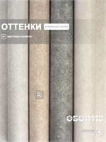 Обои бумажные дуплекс 0,53х10м  Бетон 5008-42 Гомельобои 5008-42