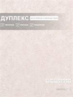 Обои 0,53*10м Белорусские Обои Бетон 5008-61 5008-61