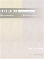 Обои 0,53*10м Белорусские Обои Бетон 5008-61 5008-61