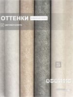Обои 0,53*10м Белорусские Обои Бетон 5008-61 5008-61