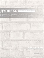 Обои бумажные дуплекс 0,53х10м  Кирпичи 5009-11 Гомельобои 5009-11