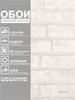 Обои бумажные дуплекс 0,53х10м  Кирпичи 5009-11 Гомельобои 5009-11