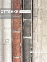 Обои бумажные дуплекс 0,53х10м  Кирпичи 5009-11 Гомельобои 5009-11