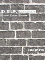 Обои 0,53*10м Белорусские Обои Кирпичи 5009-23 5009-23