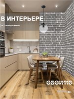 Обои 0,53*10м Белорусские Обои Кирпичи 5009-23 5009-23