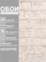 Обои 0,53*10м Белорусские Обои Кирпичи 5009-61 5009-61