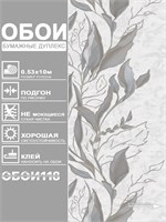 Обои 0,53*10м Белорусские Обои Сивилья 3042-21 3042-21