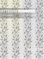 Обои 0,53*10м Белорусские Обои Сивилья 3042-21 3042-21