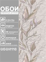 Обои 0,53*10м Белорусские Обои Сивилья 3042-62 3042-62