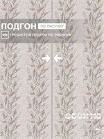 Обои 0,53*10м Белорусские Обои Сивилья 3042-62 3042-62