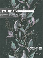 Обои 0,53*10м Белорусские Обои Сивилья 3042-73 3042-73