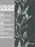 Обои 0,53*10м Белорусские Обои Сивилья 3042-73 3042-73