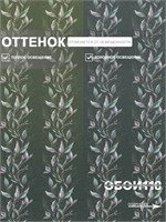 Обои 0,53*10м Белорусские Обои Сивилья 3042-73 3042-73