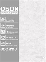 Обои 0,53*10м Белорусские Обои Сивилья фон 3043-21 3043-21