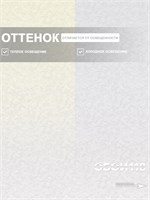 Обои 0,53*10м Белорусские Обои Сивилья фон 3043-21 3043-21