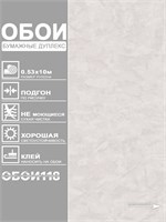 Обои 0,53*10м Белорусские Обои Сивилья фон 3043-62 3043-62
